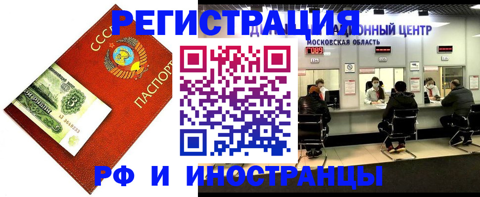 прописка регистрация в Лузе