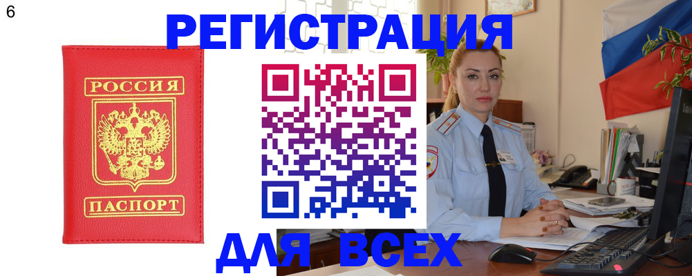 прописка для военкомата в Лузе