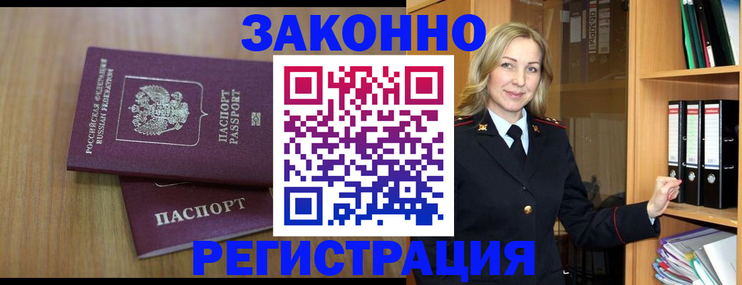 прописка штамп в Лузе