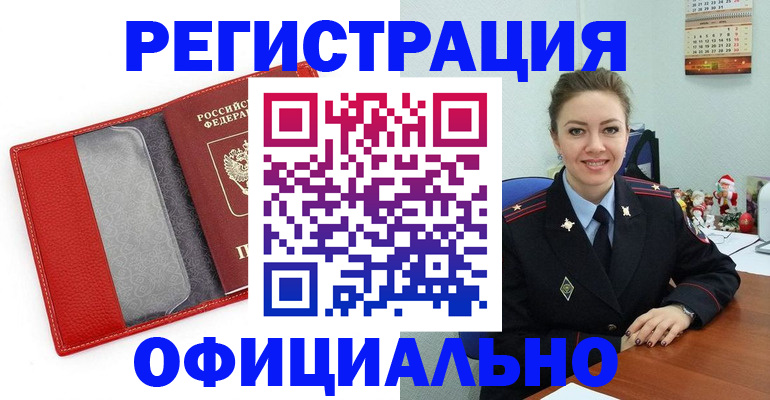 прописка штамп в Лузе