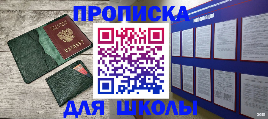 прописка для кредита в Лузе